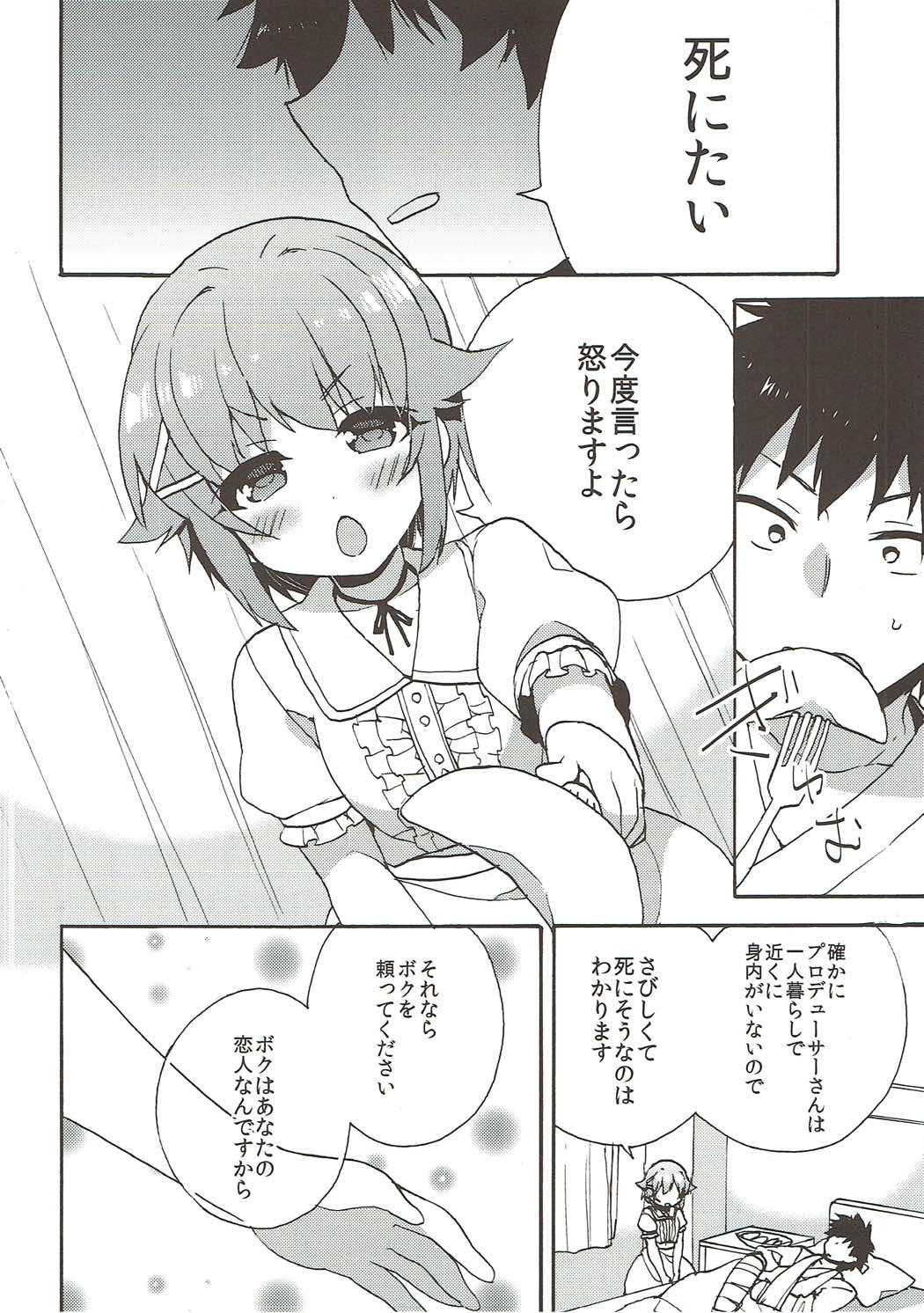 Sachiko Mama to Yoshiyoshi Sex page 4 full