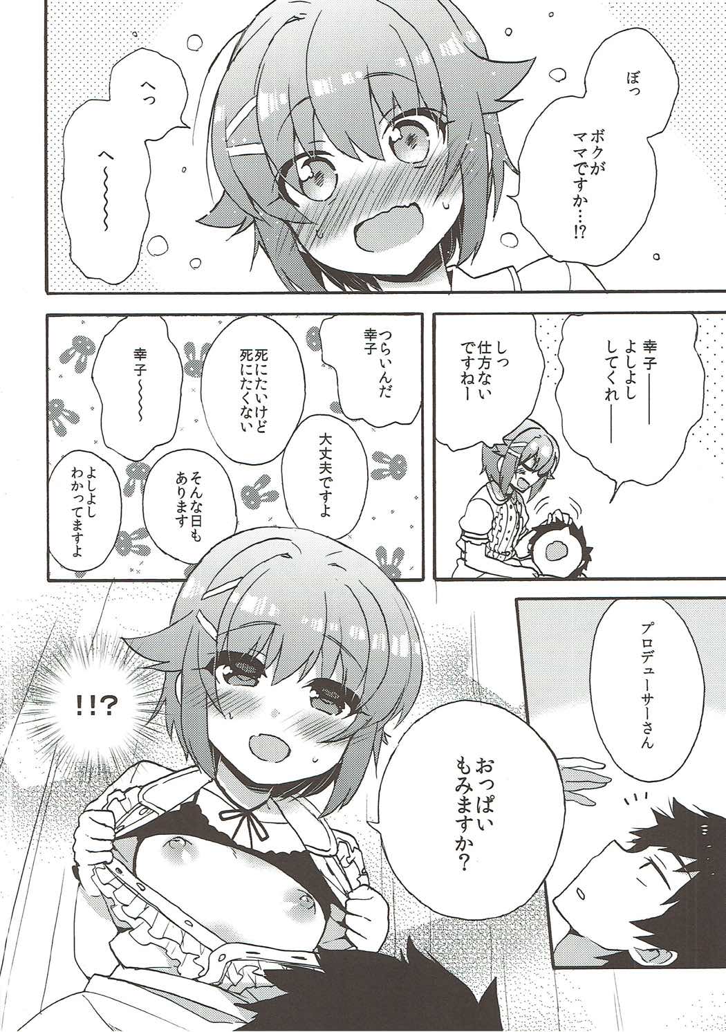 Sachiko Mama to Yoshiyoshi Sex page 6 full