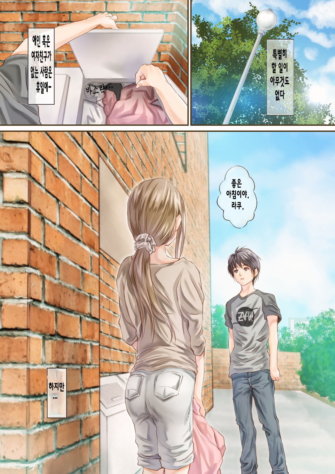 SecretVanilla page 2 full