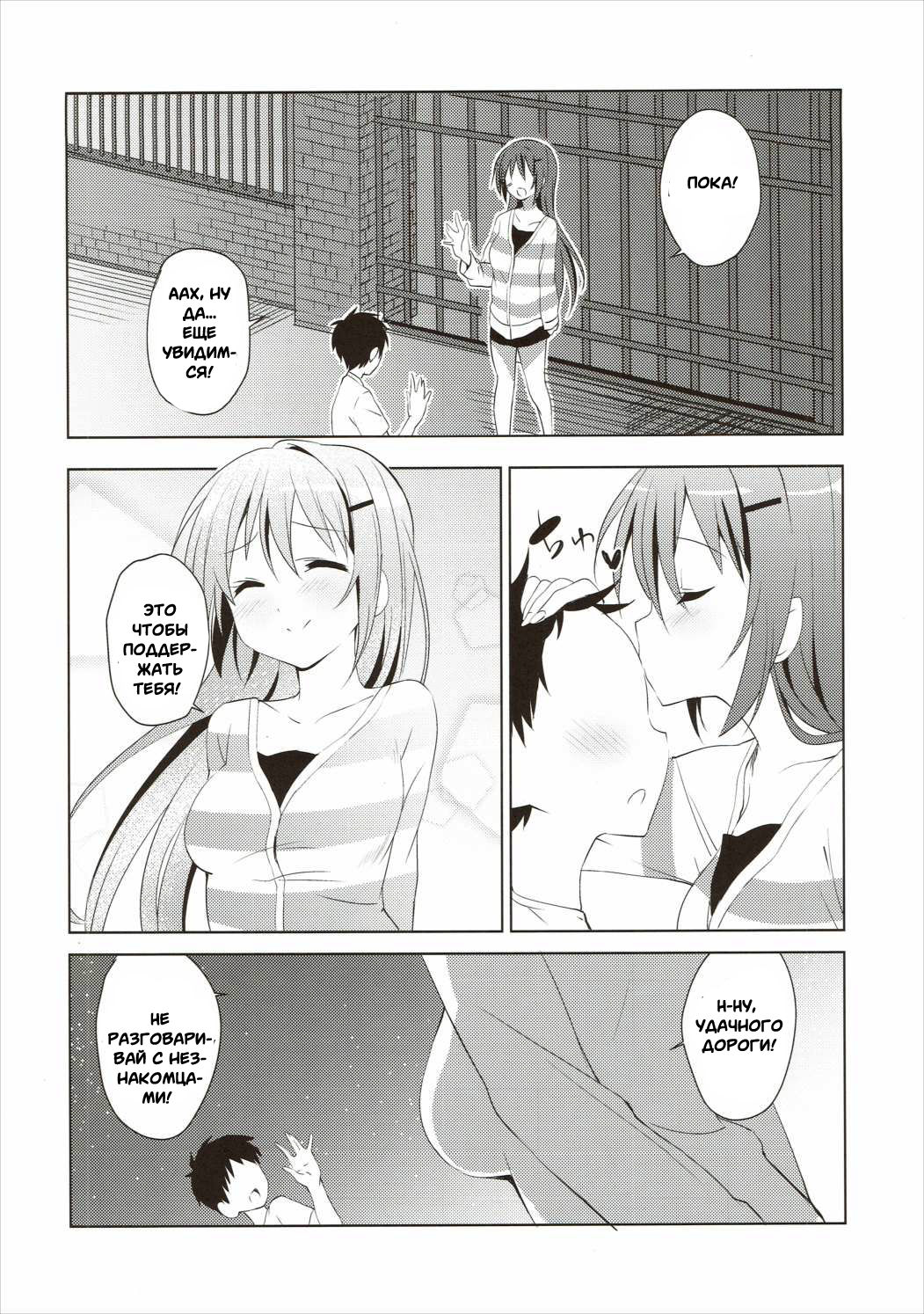 Gochuumon no Rize desu | The Order is Rize page 5 full