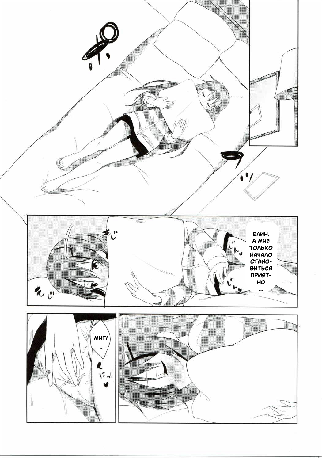 Gochuumon no Rize desu | The Order is Rize page 6 full