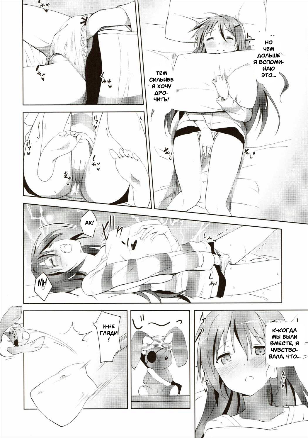 Gochuumon no Rize desu | The Order is Rize page 7 full