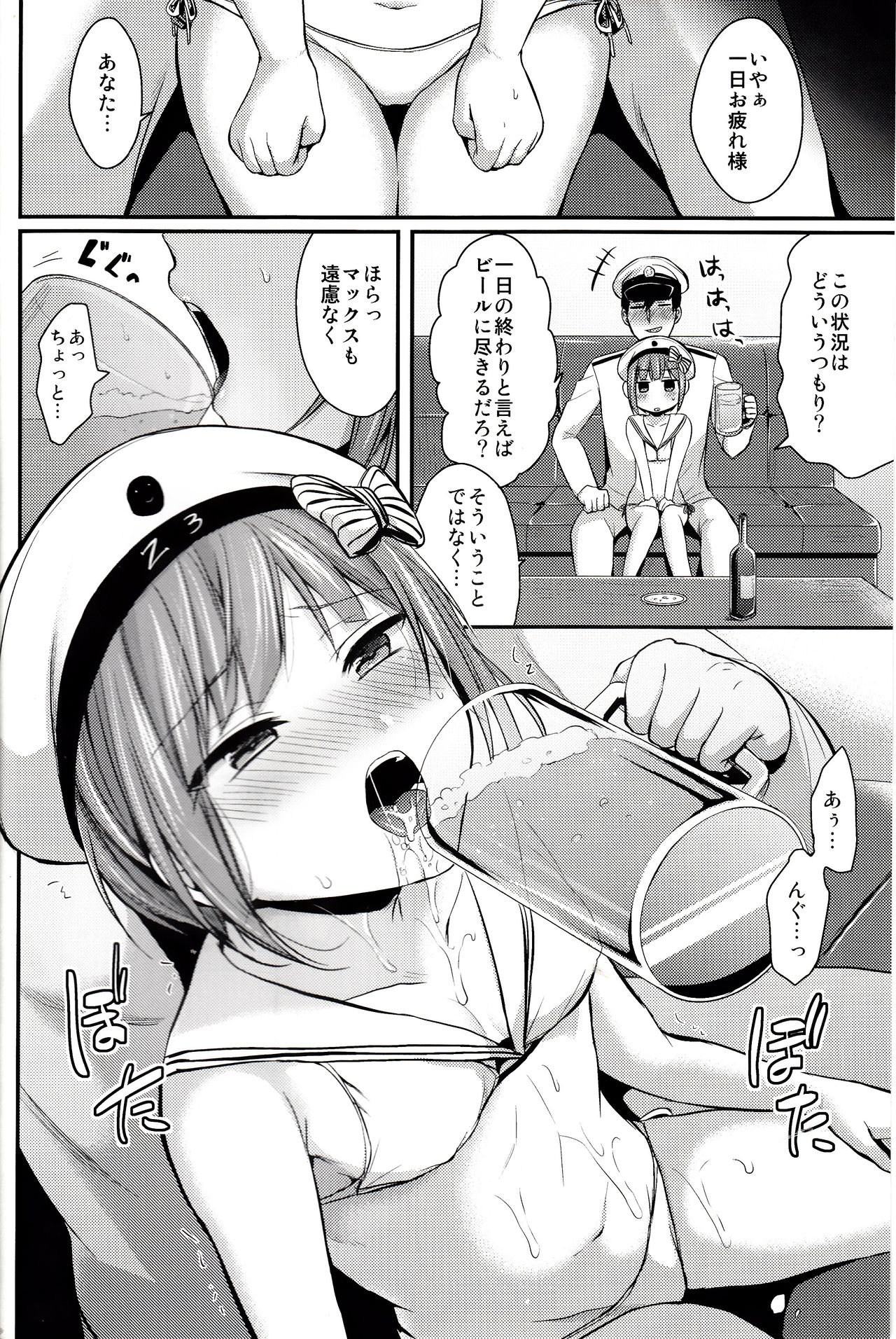 Shin Ninmu! Hisho-kan o Mizugi Mode ni Seyo! page 7 full