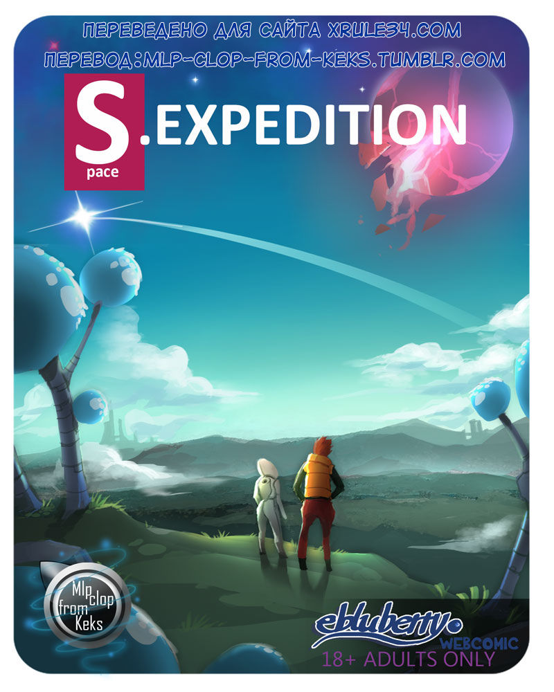 S.EXpedition page 2 full