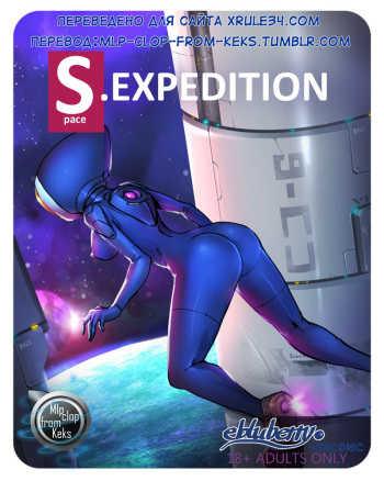 [ebluberry] S.EXpedition [russian] cover