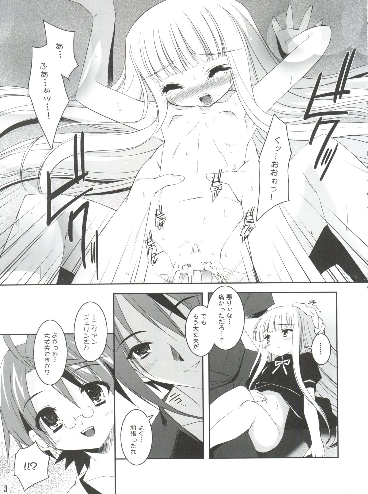 Oshiete Master page 8 full