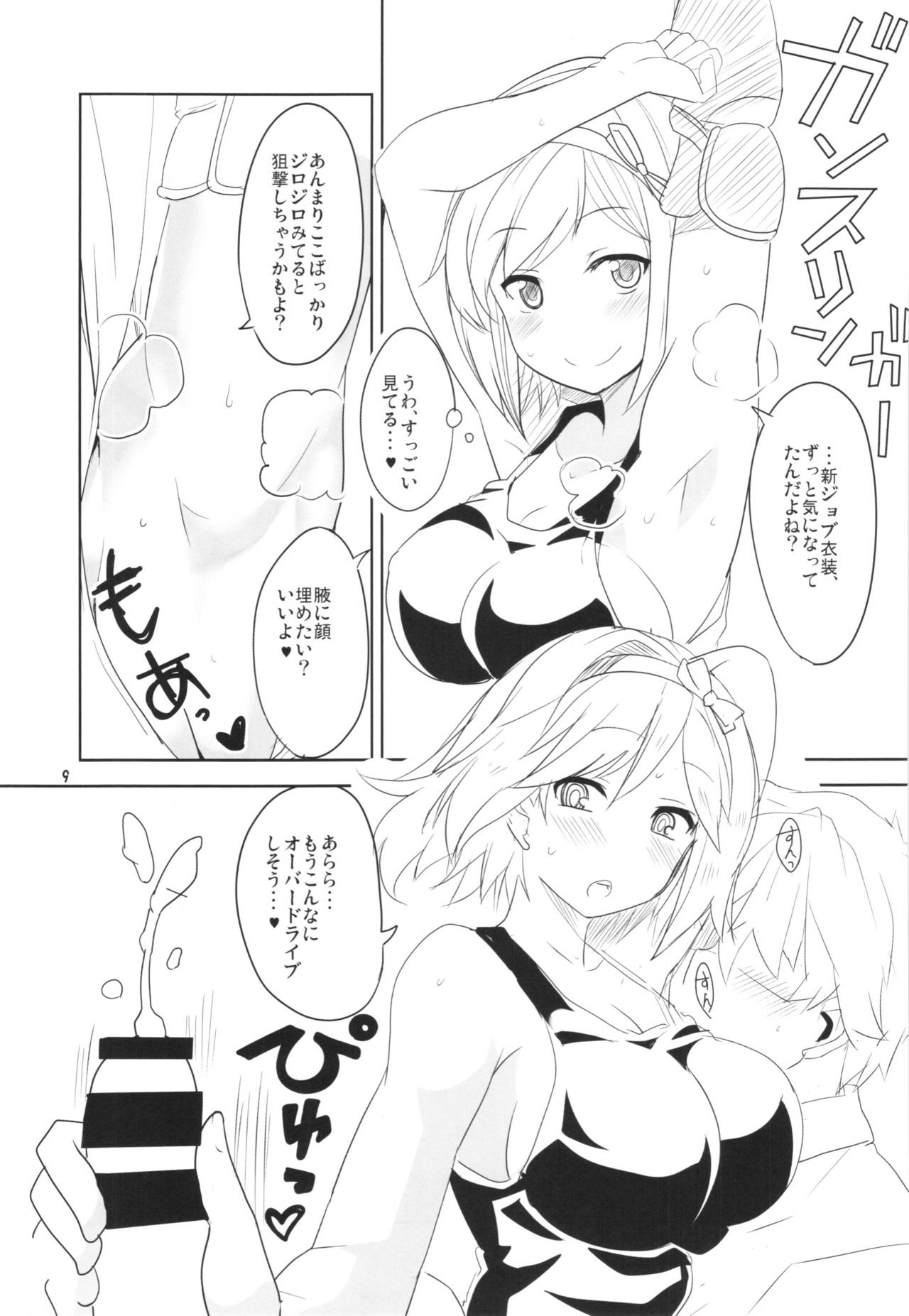 HJ page 11 full