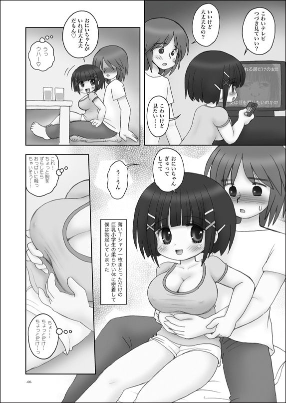Payun Poyun Kyonyuu Shougakusei-chan page 5 full