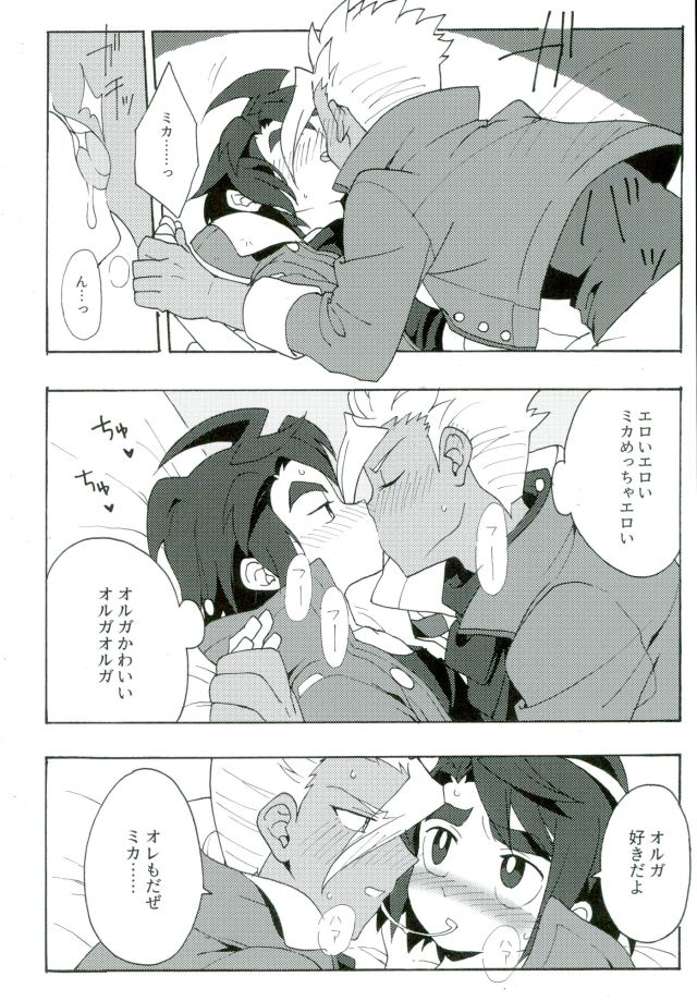 I CANNOT WAIT page 11 full