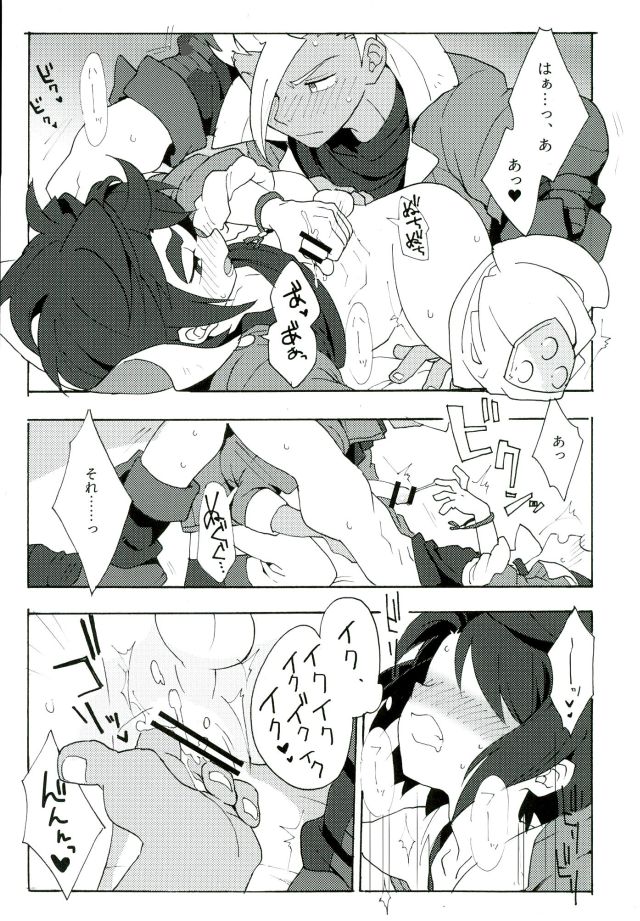 I CANNOT WAIT page 12 full