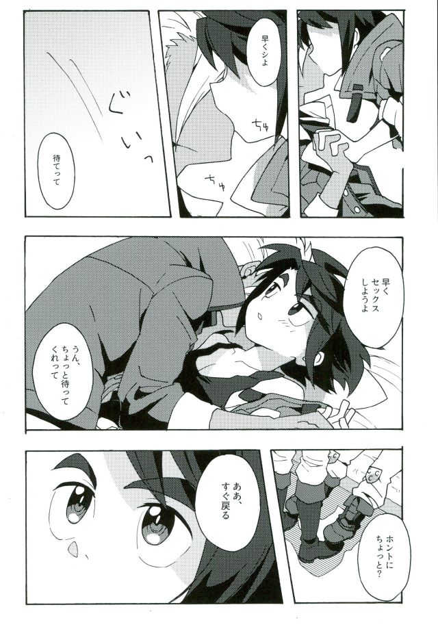 I CANNOT WAIT page 3 full