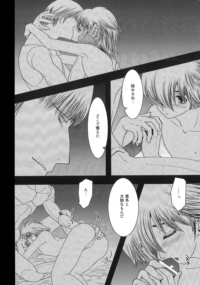Kimi no Idaku Symphony page 11 full