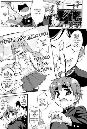 [Katou Jun] Eikyou (Koushoku Shounen Vol. 06) [Spanish] [ElMoeDela8] [Digital] cover