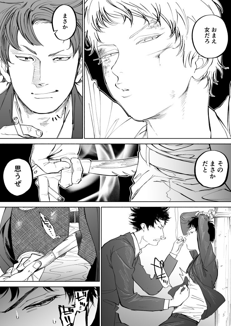 Mizuki-chan ♀ Matome page 11 full