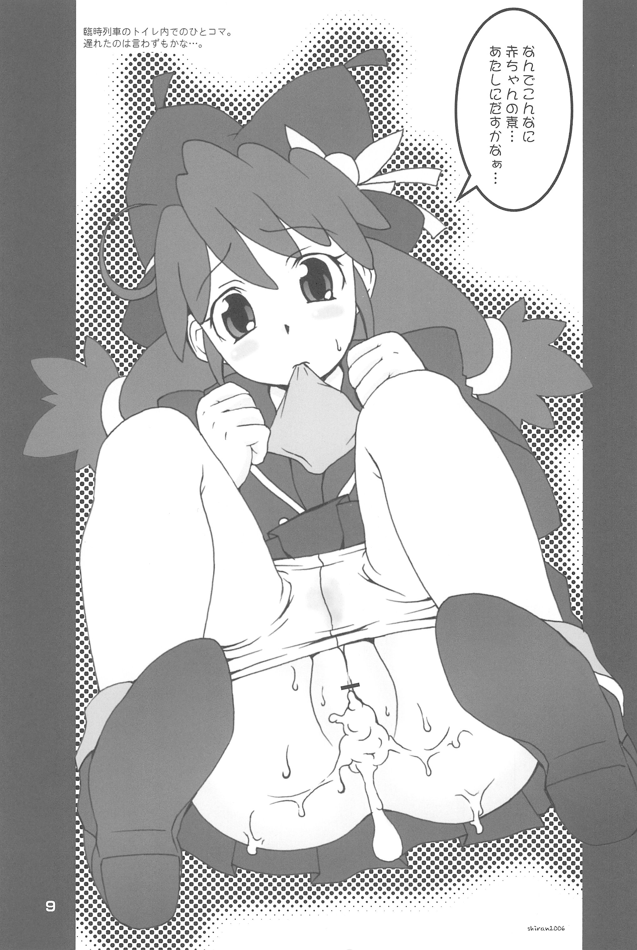 8-sai 117cm 4 page 11 full
