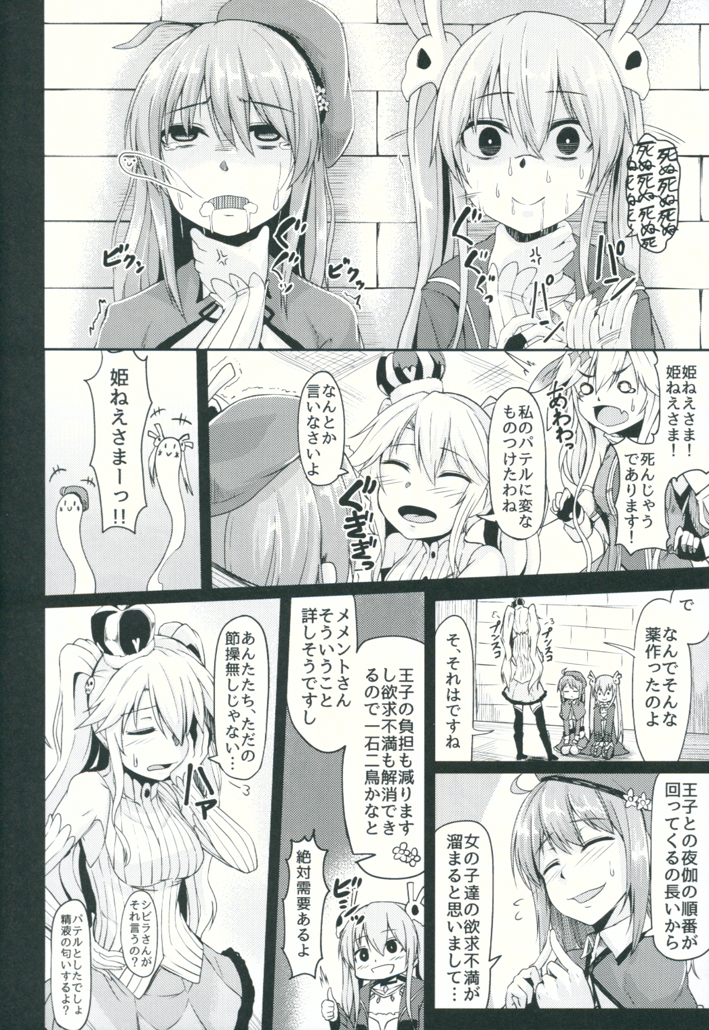 Yamitsuki Patel page 11 full