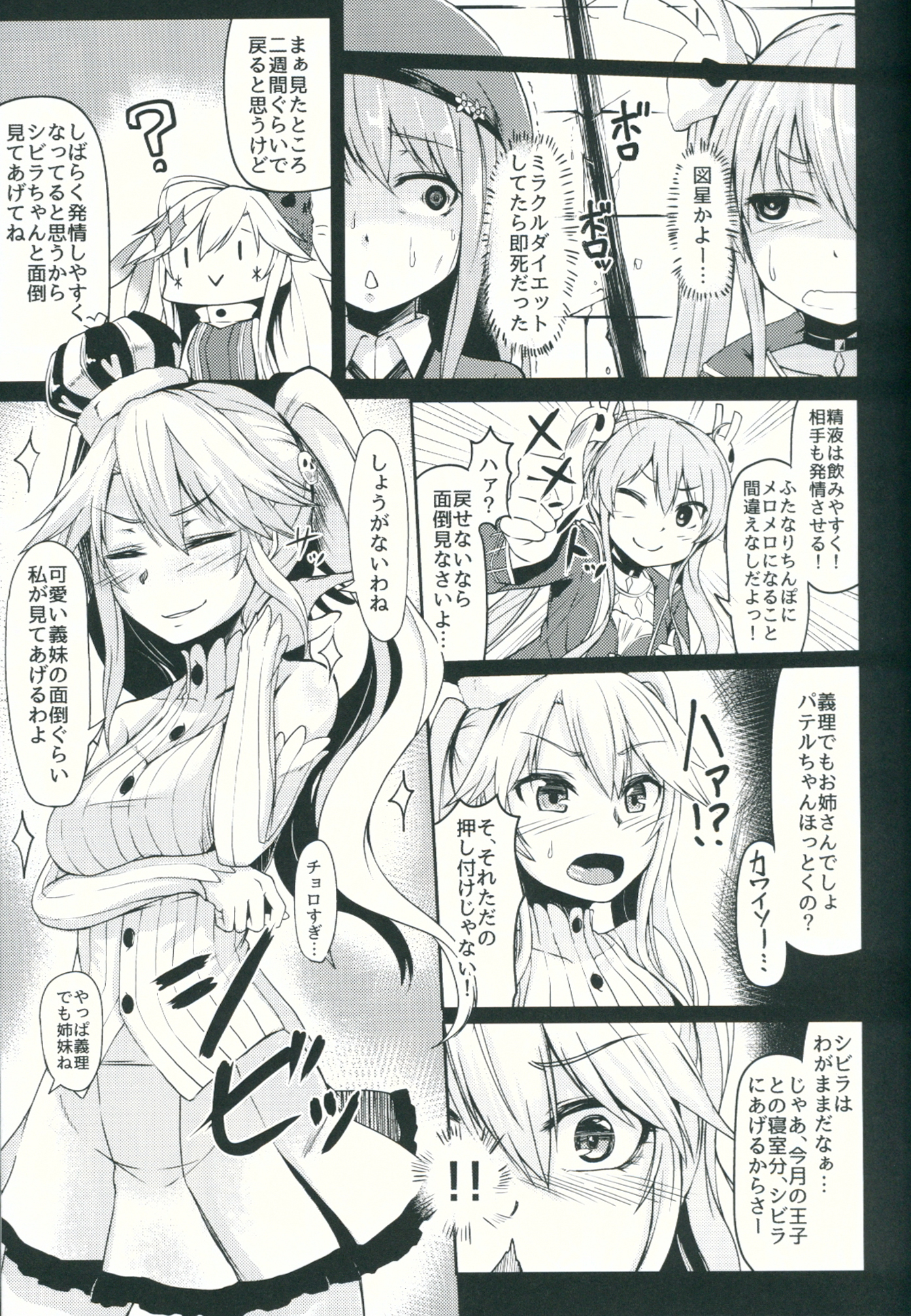 Yamitsuki Patel page 12 full