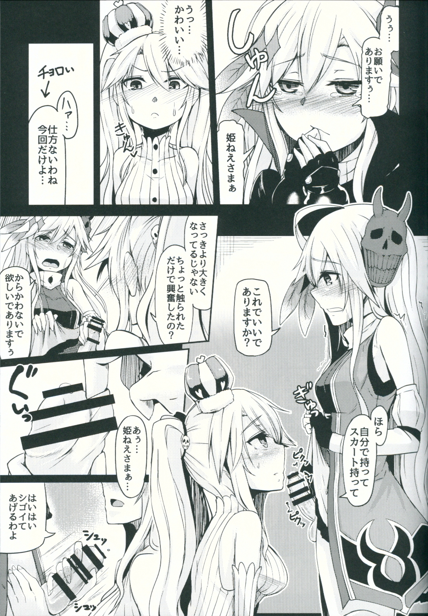 Yamitsuki Patel page 8 full