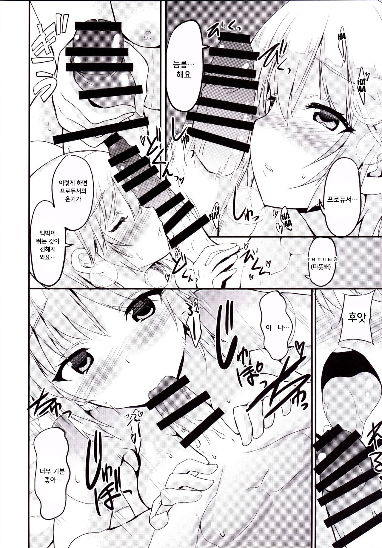 LOVE LOVE LAIKA | 러브 러브 라이카 page 8 full