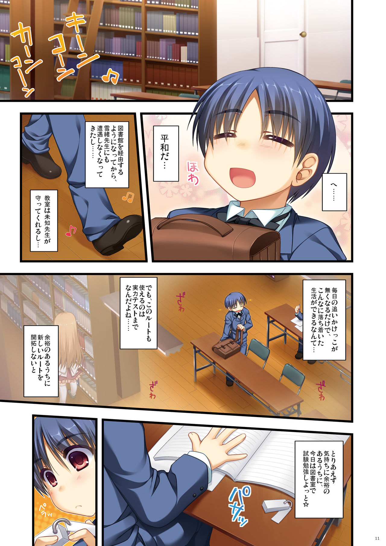 Full Color de Expert ni Narou yo!! 2.0 & 3.0 - Let's Become an Expert!! Fullcolor. page 11 full