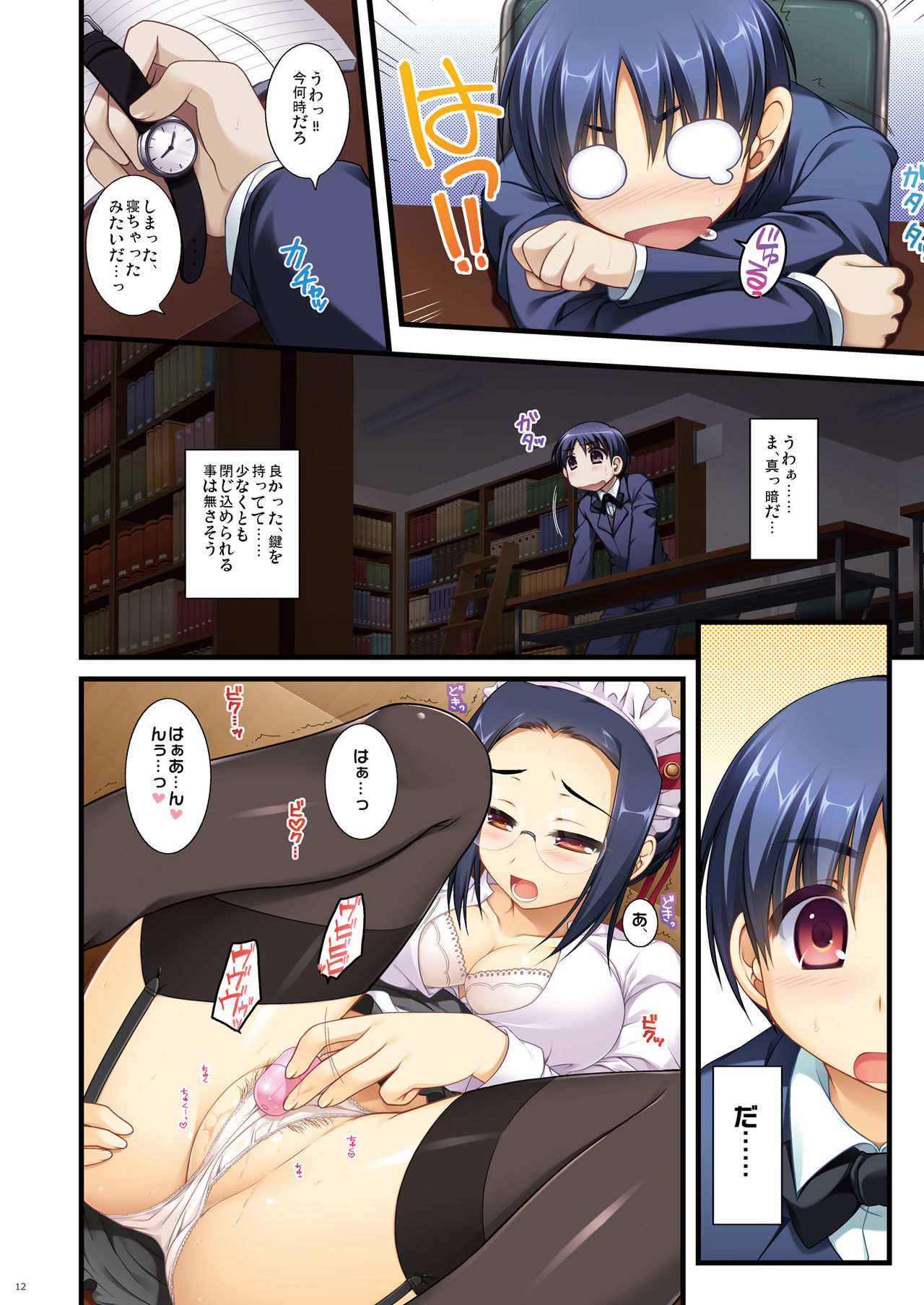 Full Color de Expert ni Narou yo!! 2.0 & 3.0 - Let's Become an Expert!! Fullcolor. page 12 full