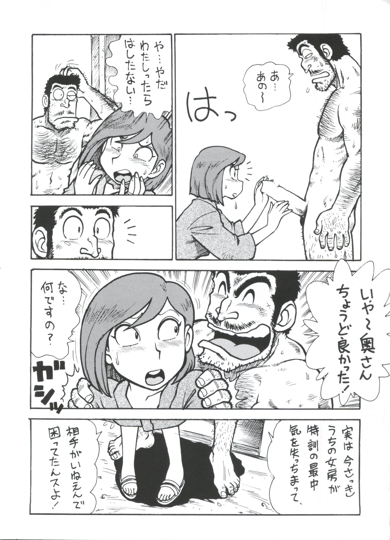 Dango Sankyoudai! page 11 full