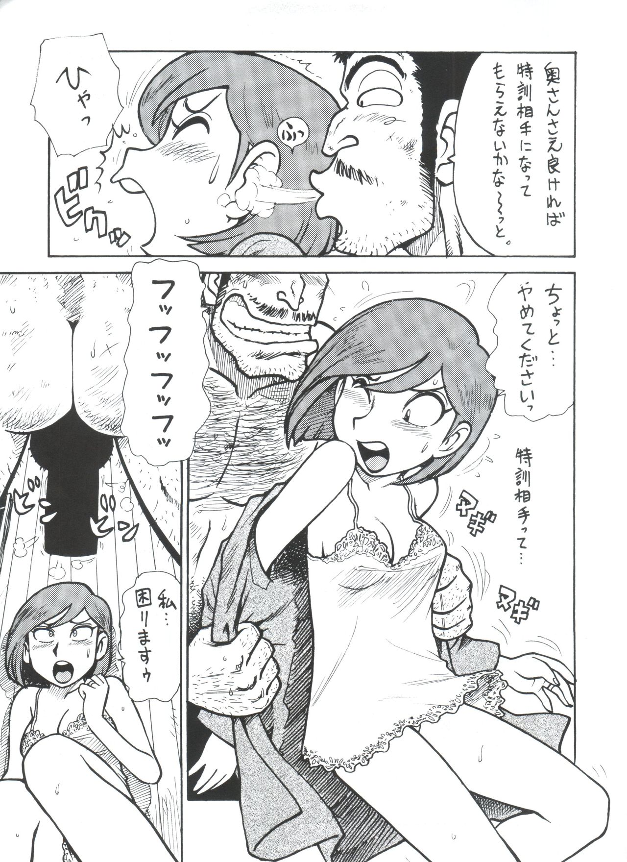 Dango Sankyoudai! page 12 full