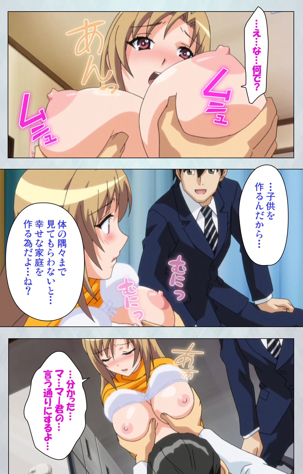 Maro no Kanja wa Gatenkei ~Sakimi no Shou 2~ Complete Ban page 10 full