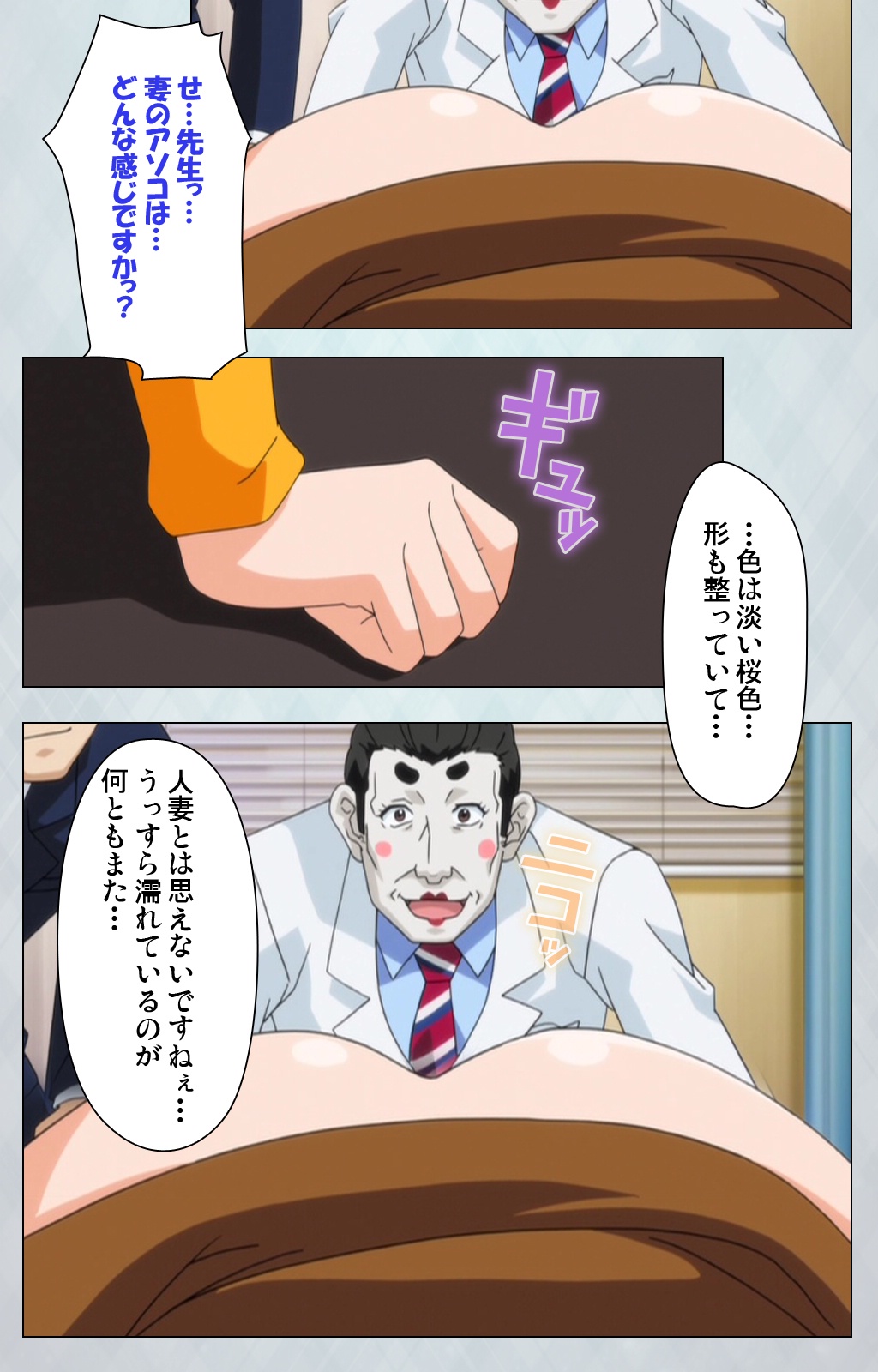Maro no Kanja wa Gatenkei ~Sakimi no Shou 2~ Complete Ban page 12 full
