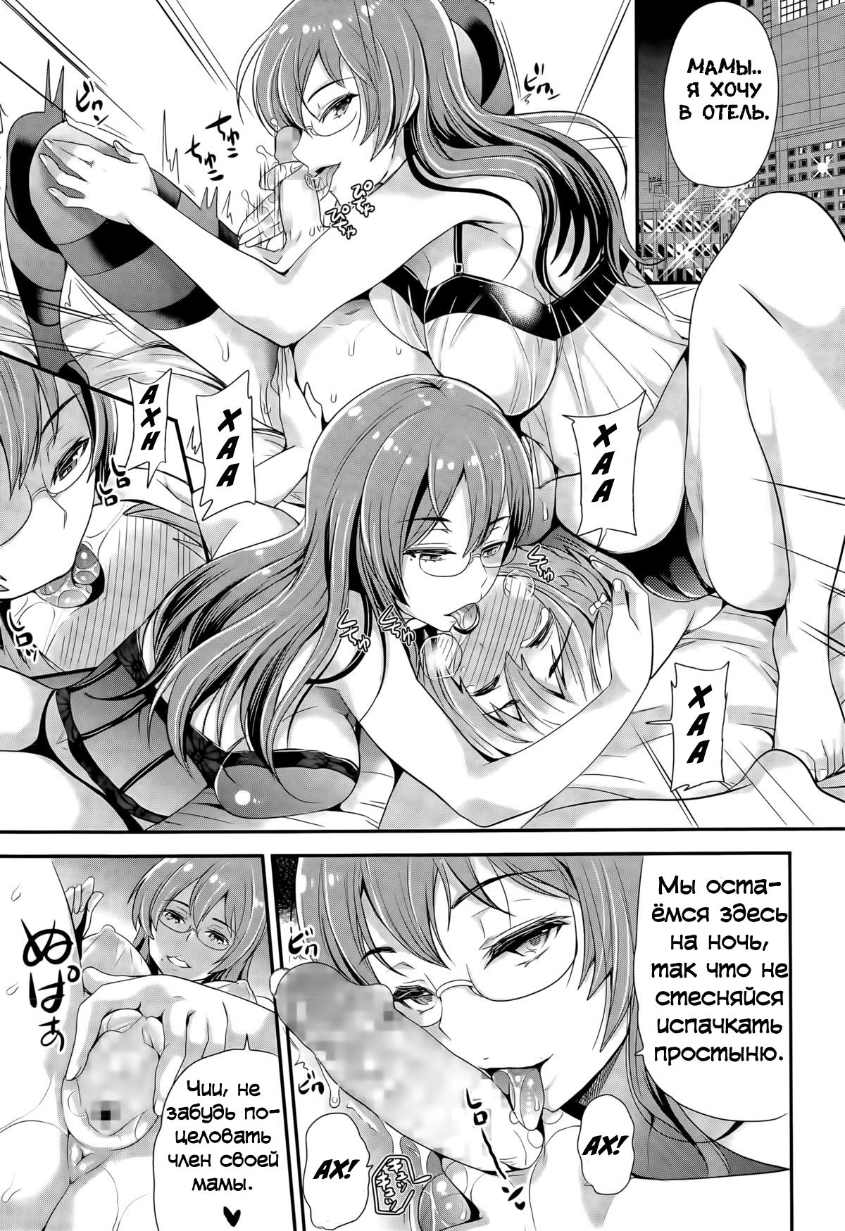 Omamagoto | Домашние игры page 11 full