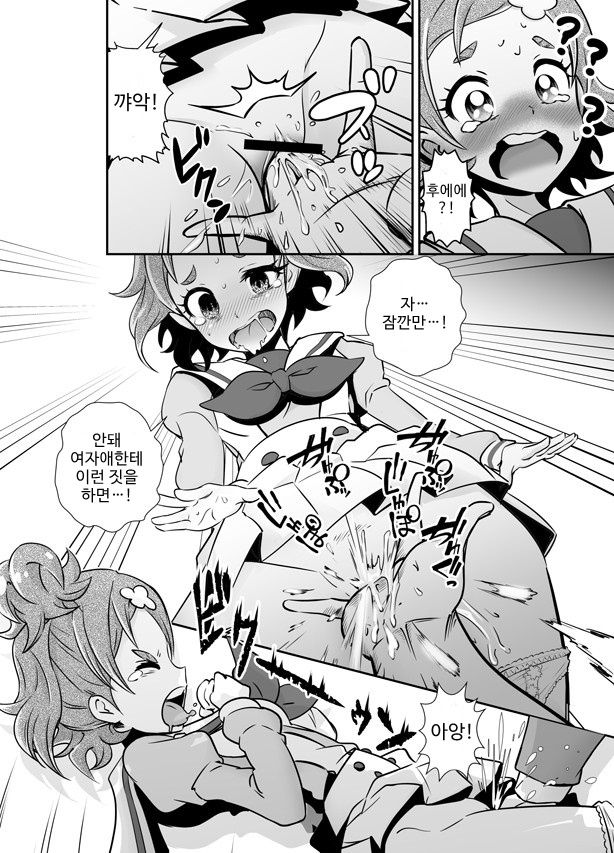 Boku no Koishii Haruka page 12 full
