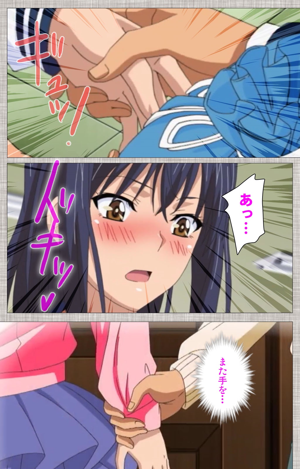 Ane-Koi #2 Complete Ban page 11 full