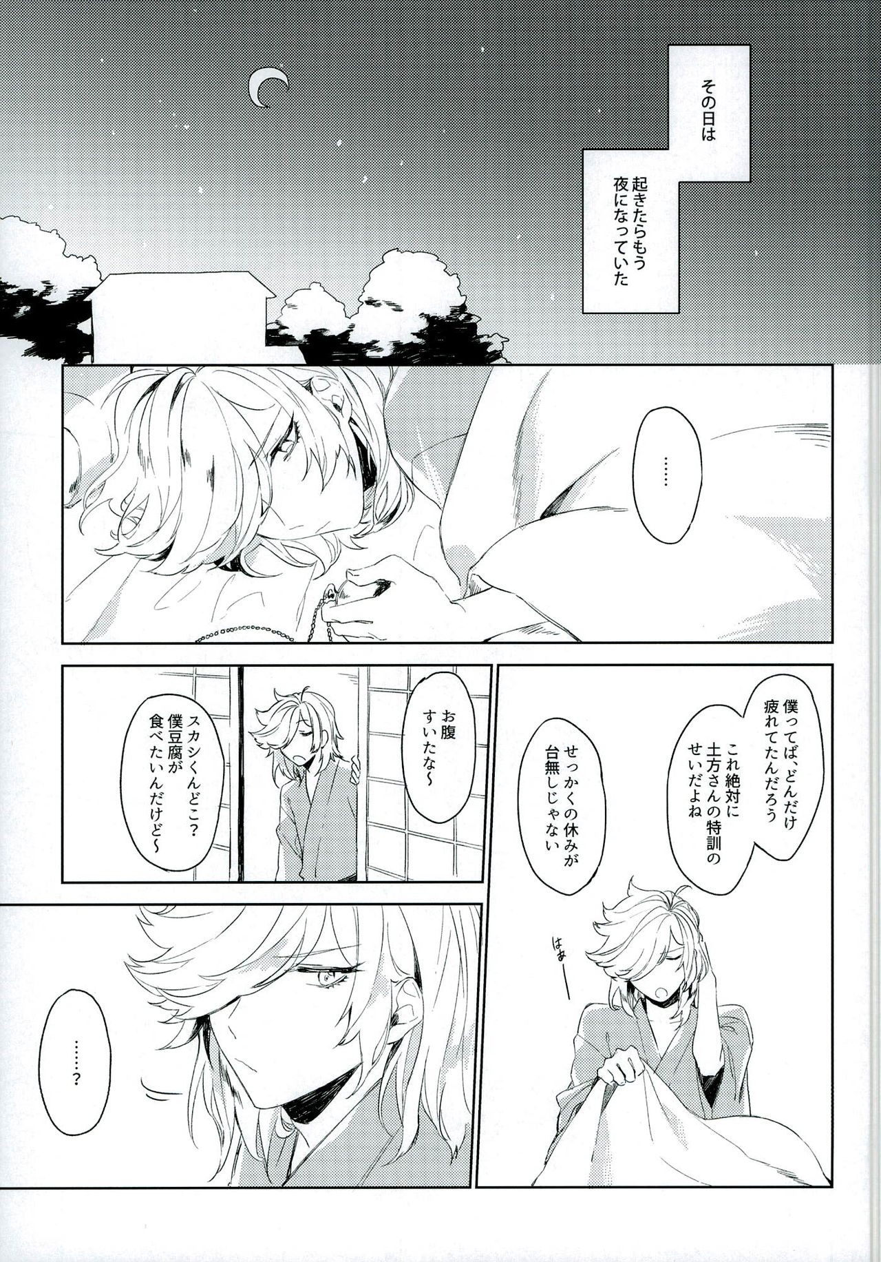 Top Idol ga Wan-chan o Kai Hajimemashita! page 3 full