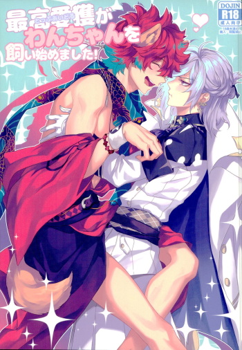 (Ishin Denshin 4) [Ryokucha Kousei (Mogi)] Top Idol ga Wan-chan o Kai Hajimemashita! (Bakumatsu Rock) cover