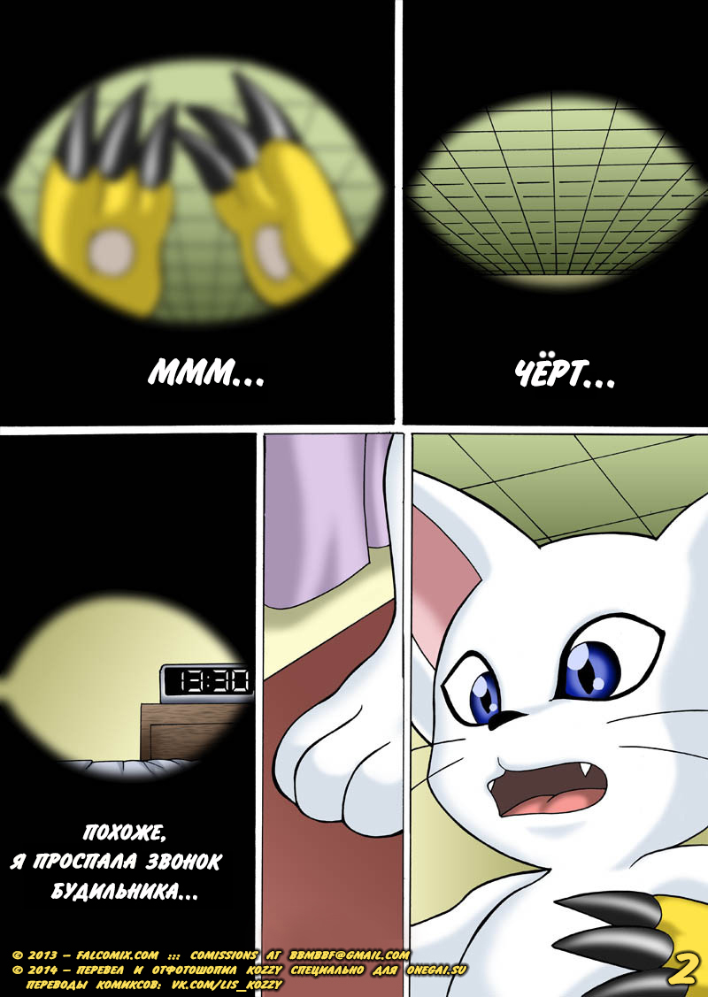 Digimon New Experiences / «Дигимоны — новый опыт» page 2 full