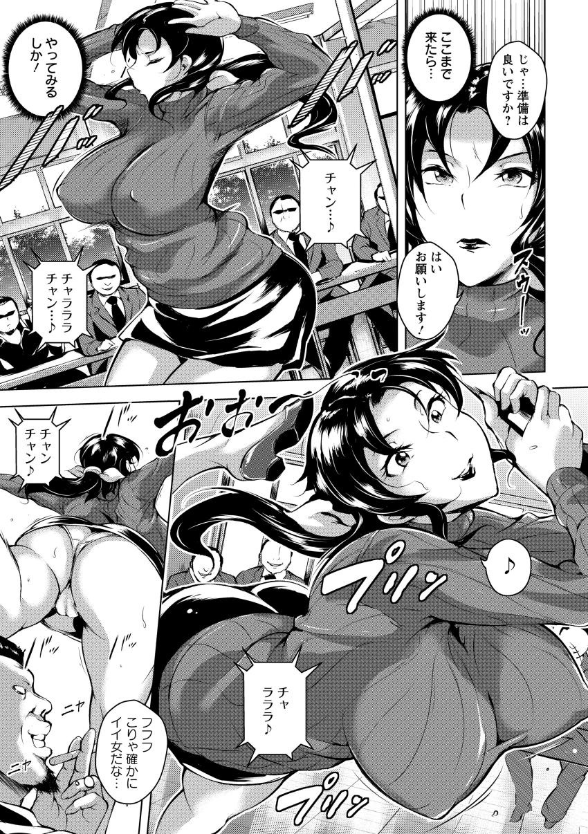 Kumonshiki Kairaku Benjo page 11 full