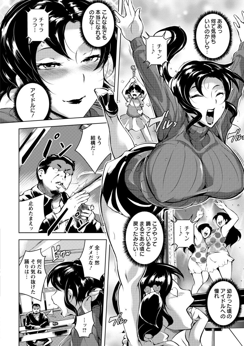 Kumonshiki Kairaku Benjo page 12 full