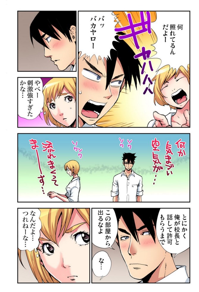 Nyotaika Banchou ~Ore no Karada ga Neraware Sugite Komaru!  02 page 8 full