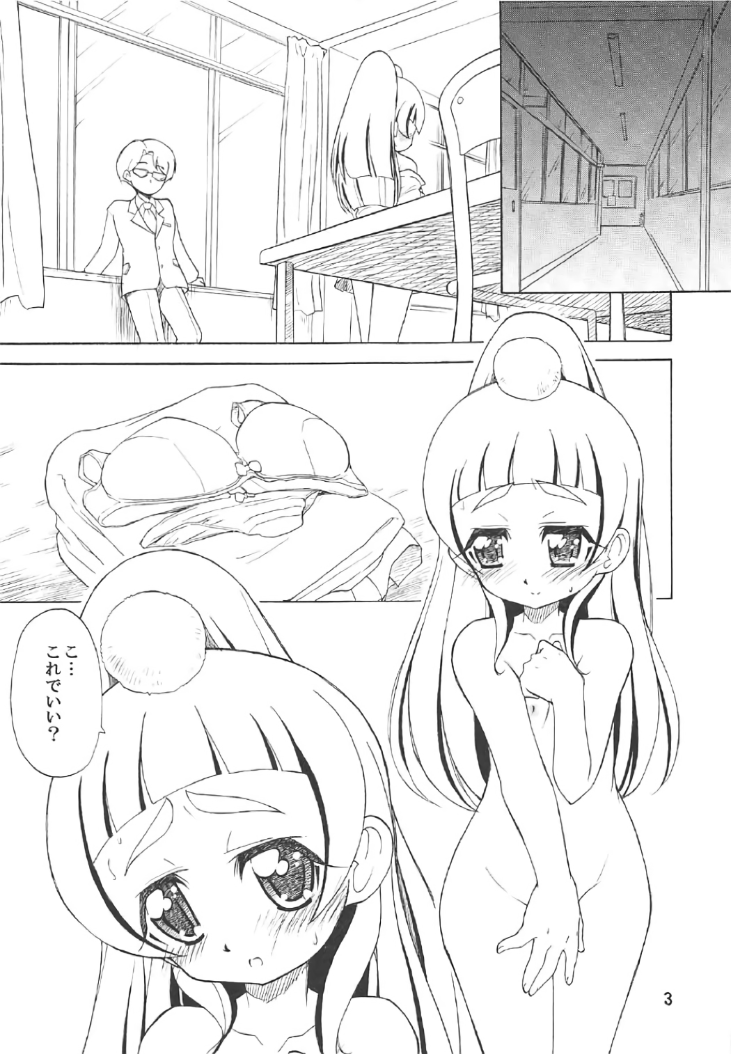 KOUDATSU page 2 full