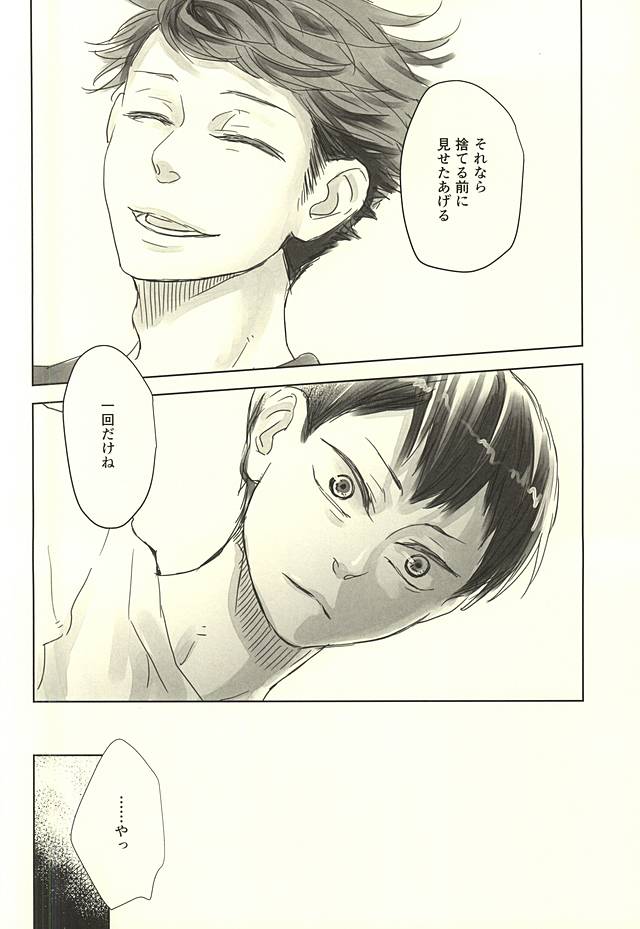 ビーツミー page 11 full