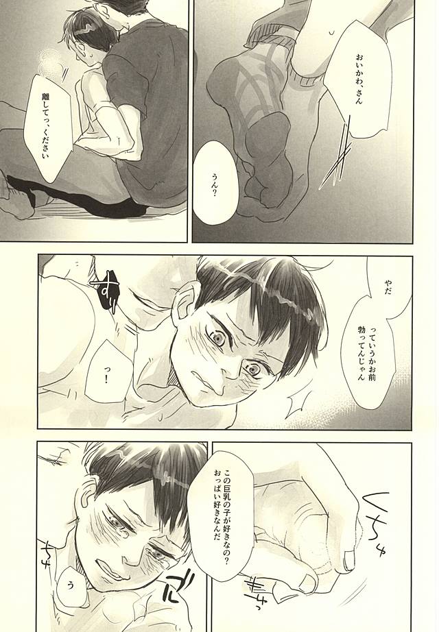ビーツミー page 12 full
