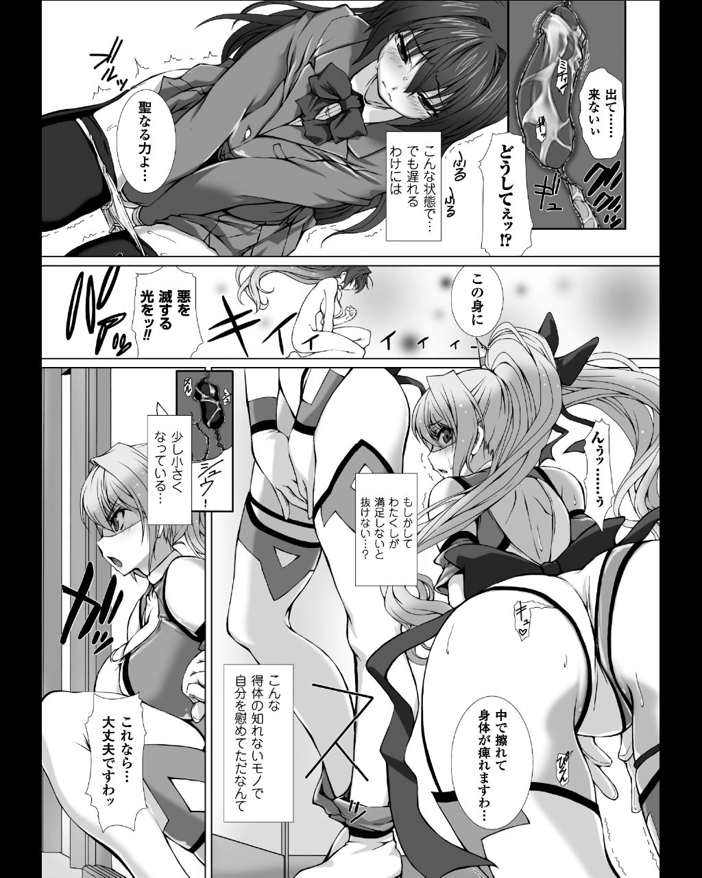 変幻装姫シャインミラージュ THE COMIC EPISODE 4 page 6 full