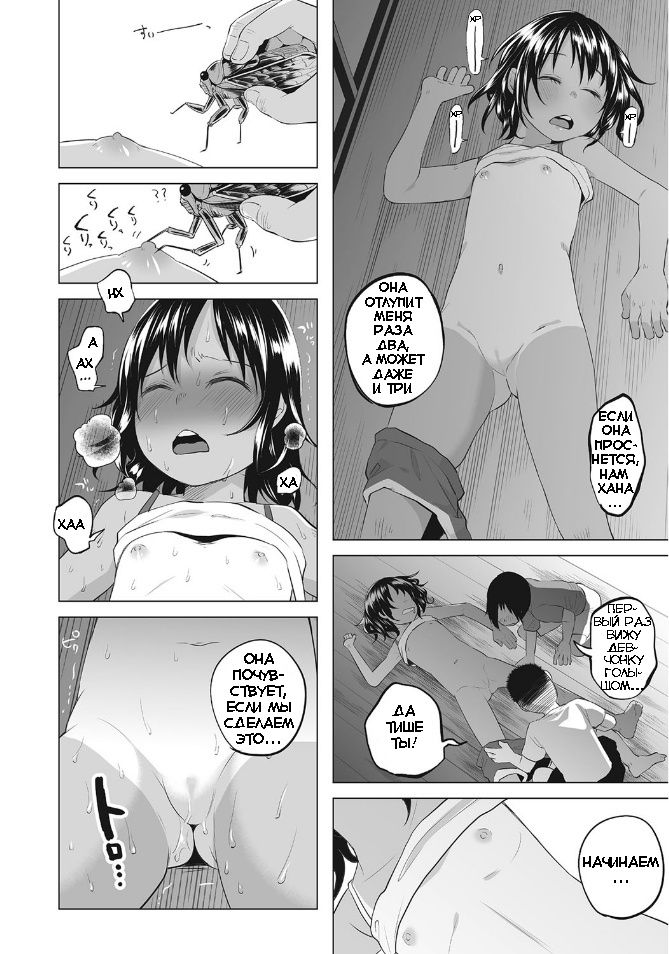Boku no Natsuyasumi | Мой летний отдых page 2 full