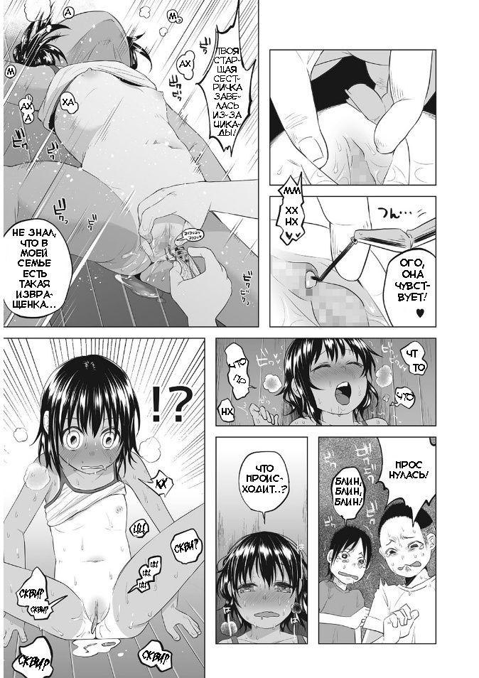 Boku no Natsuyasumi | Мой летний отдых page 3 full