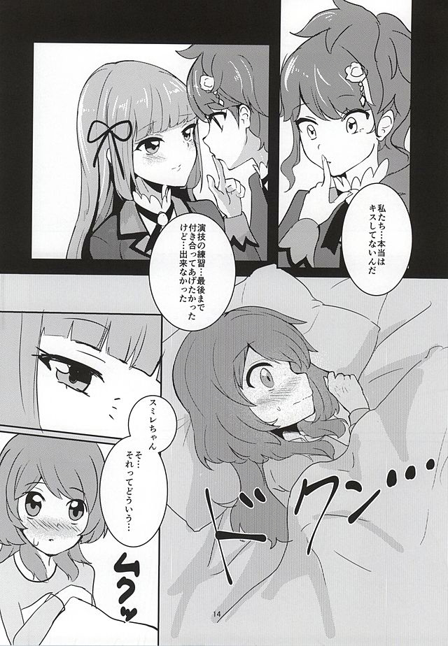 Kokoro no Doukasen page 12 full
