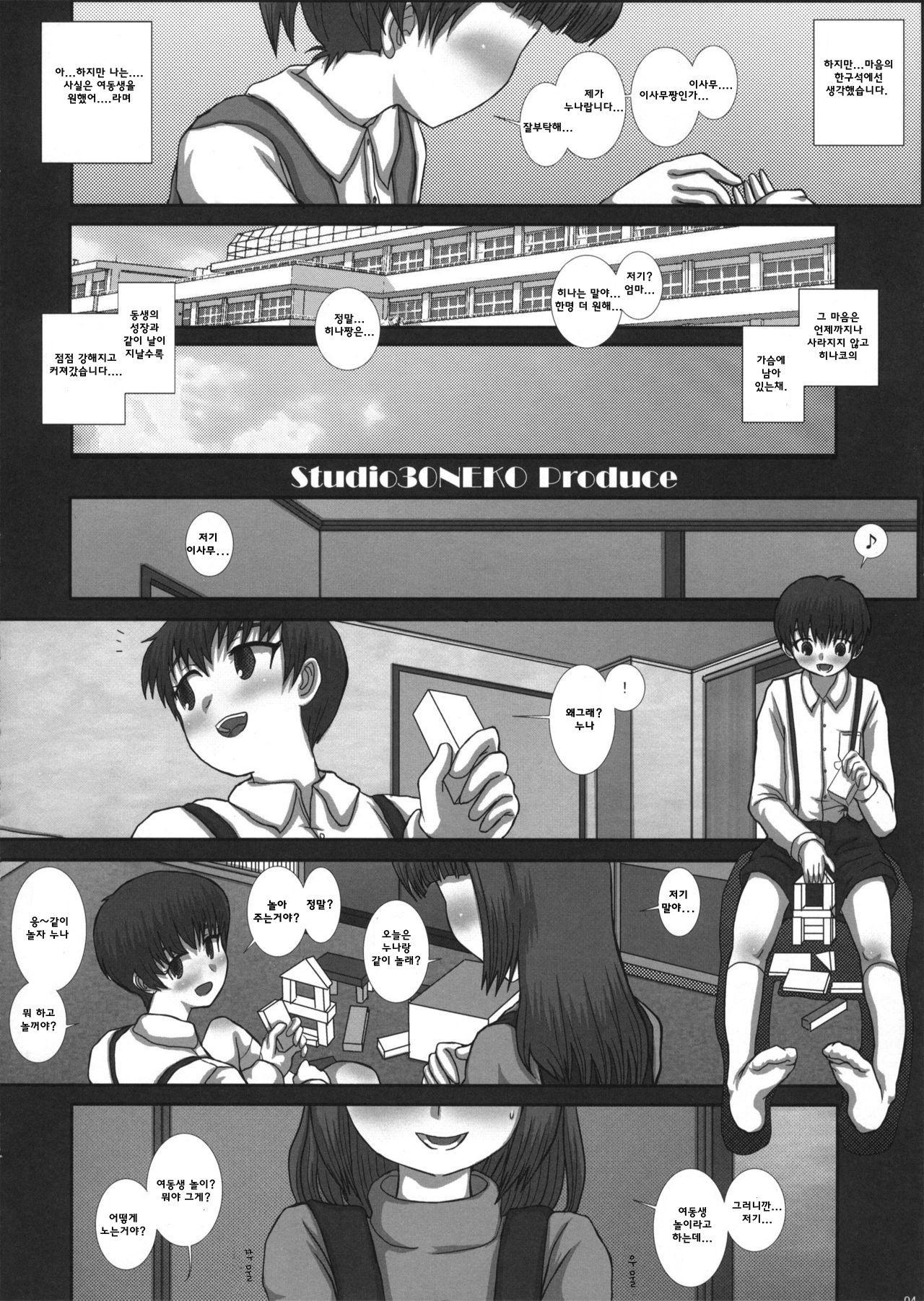 MromantikXXII page 4 full