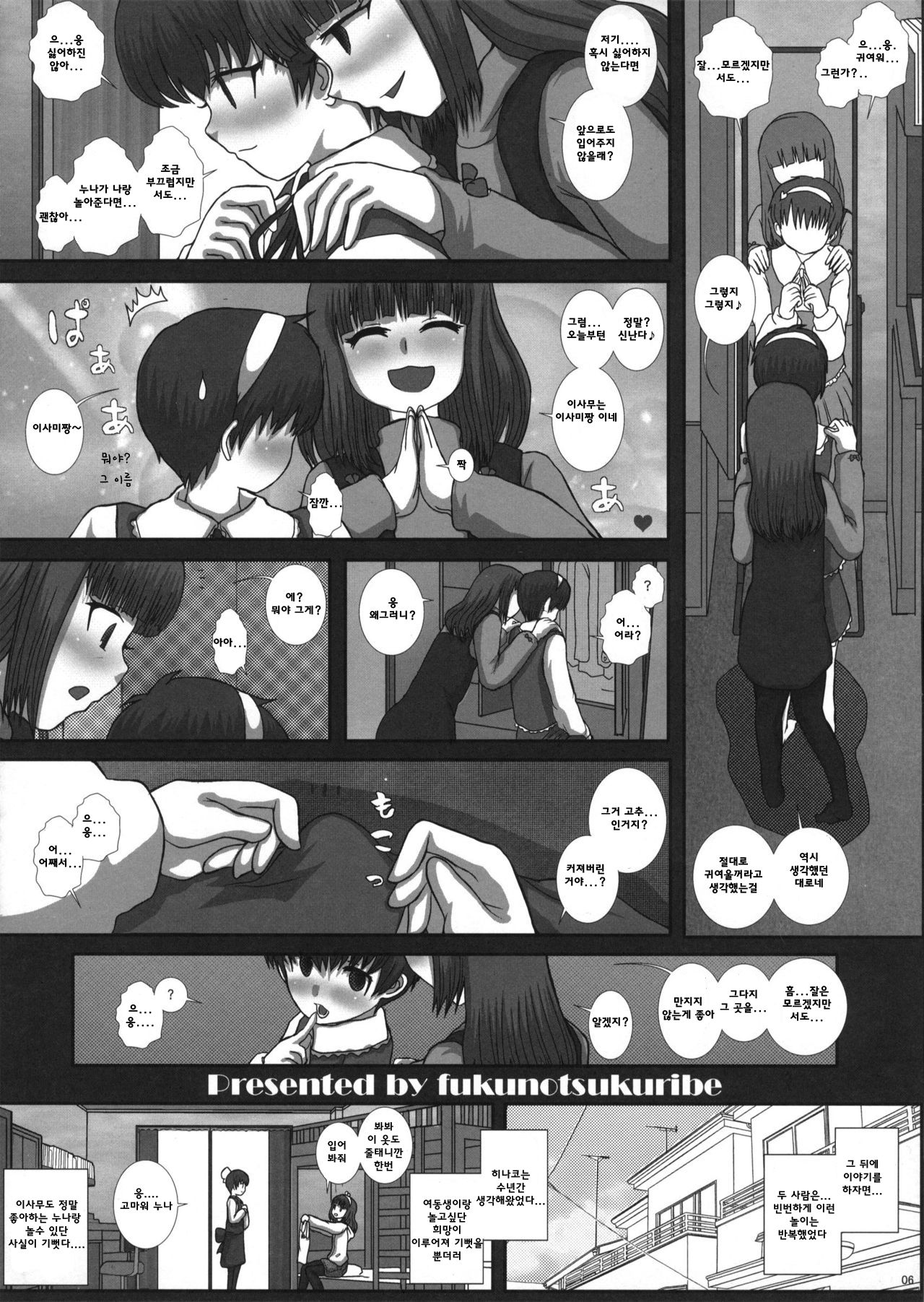 MromantikXXII page 6 full