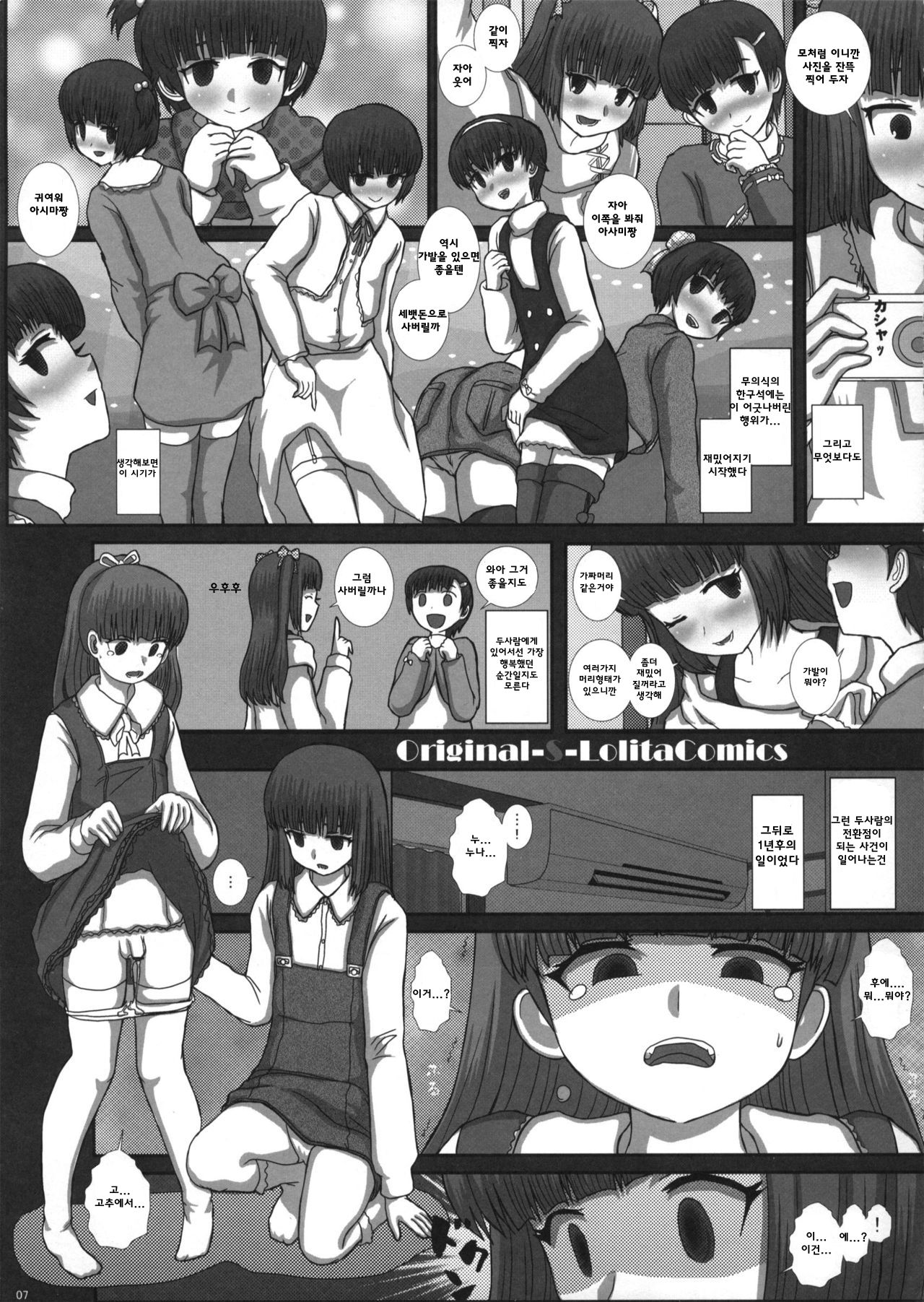 MromantikXXII page 7 full