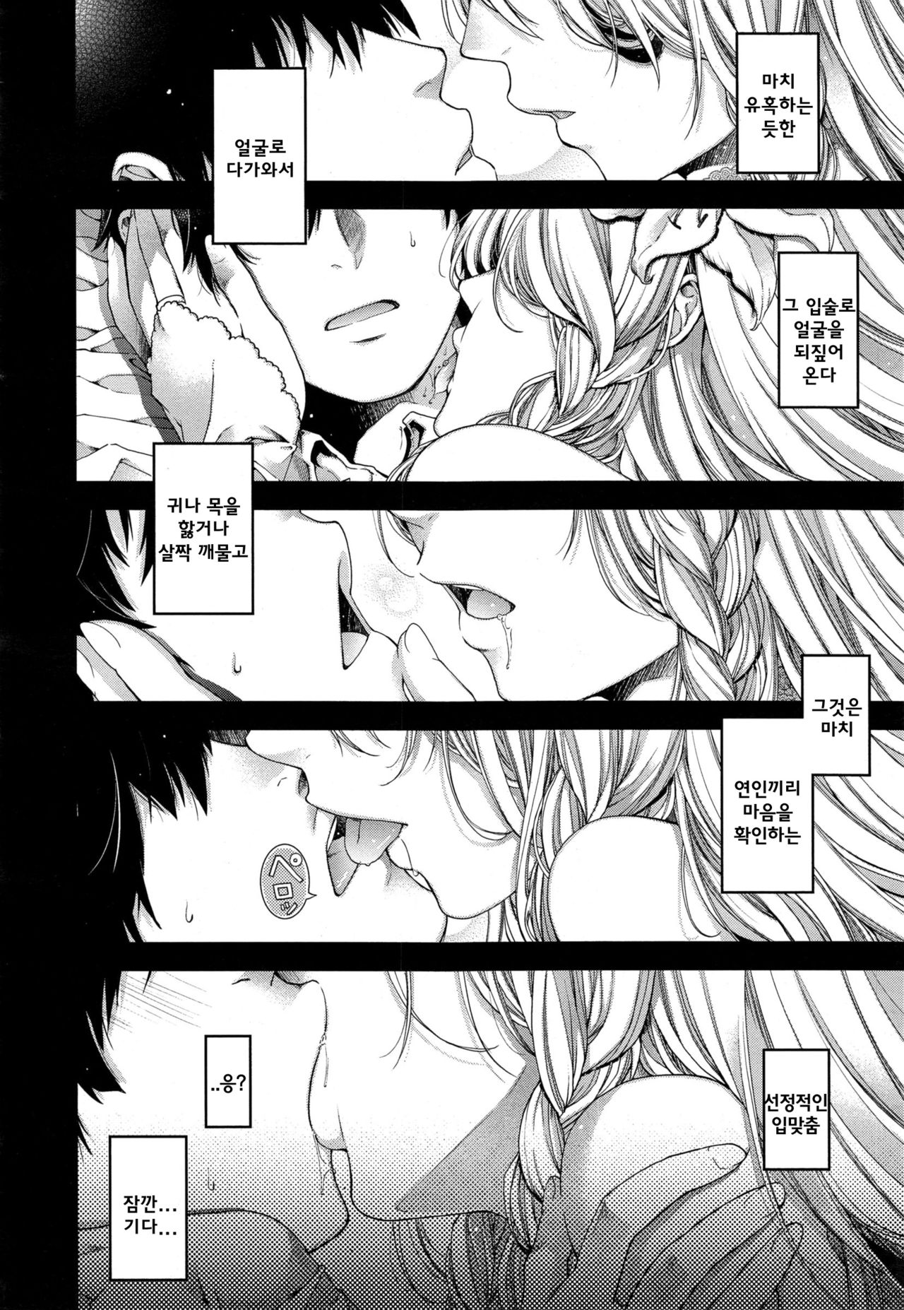 Chigiri to Musubi no Houteishiki page 3 full