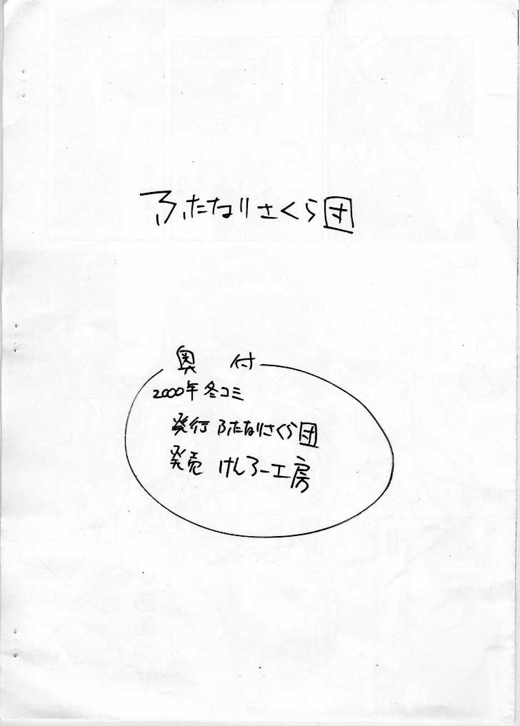Karubimac page 10 full
